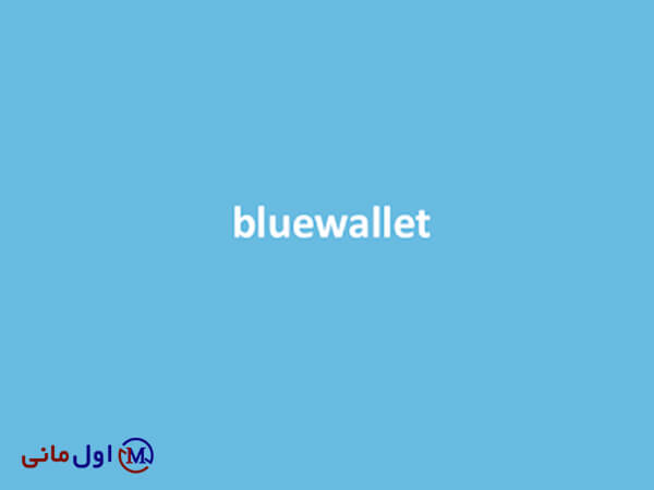 BlueWallet