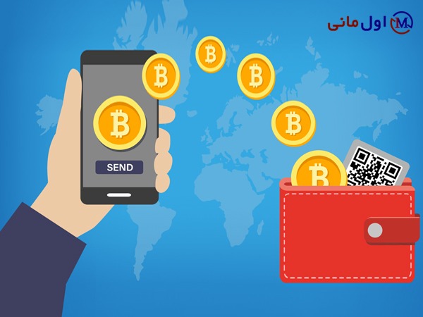 کیف پول بیت کوین