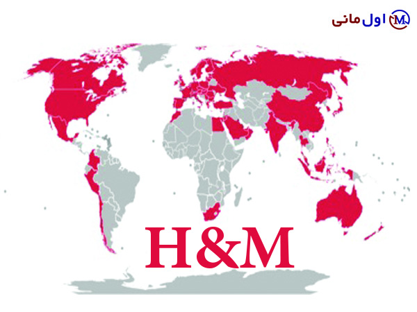 فروشگاه H&M