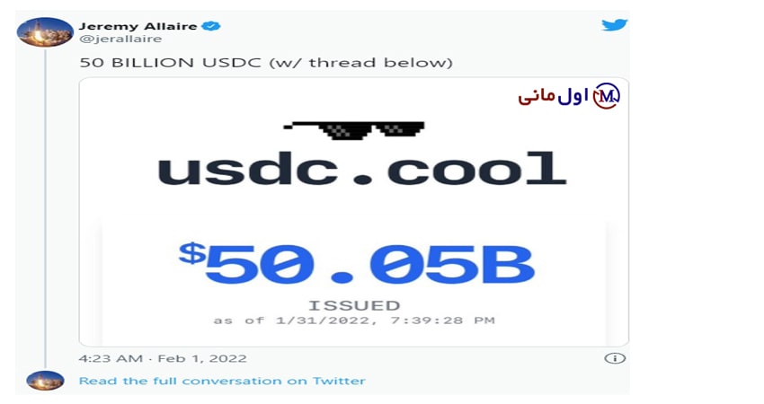 USDC