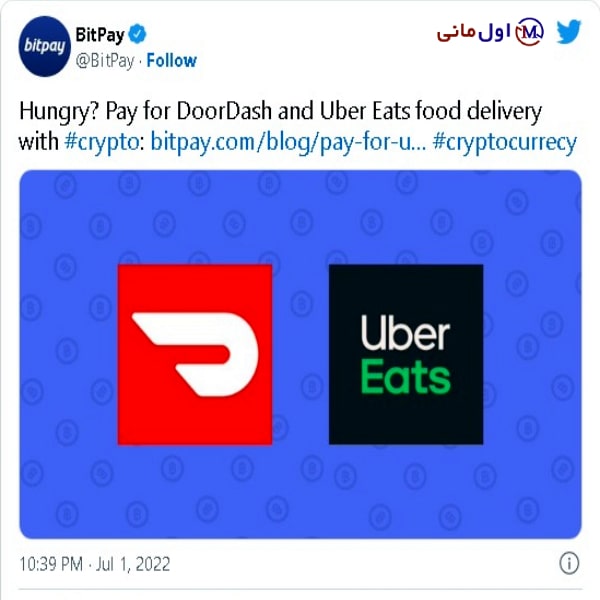 سفارش غذای Uber Eats