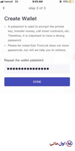 TronLink